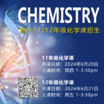 高中_Chemistry